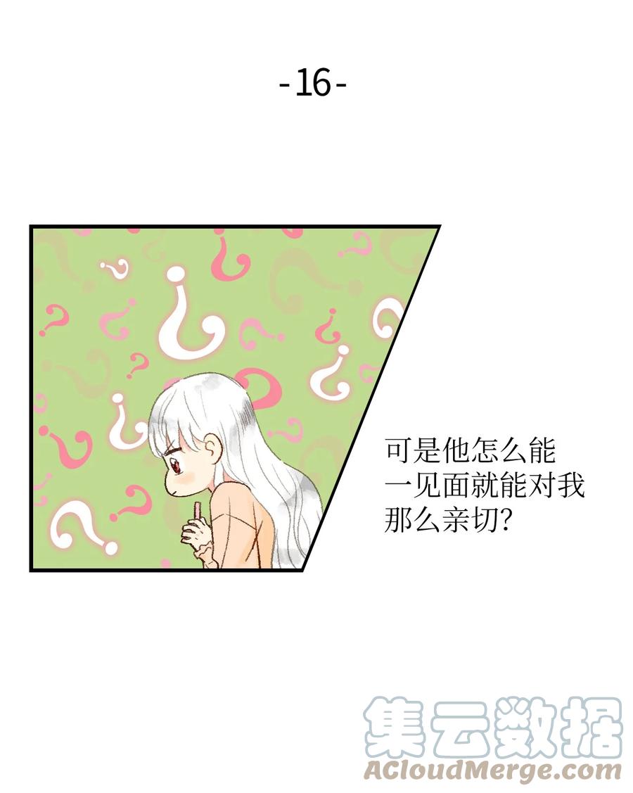 16 我怎么总把他当成坏人-第17话