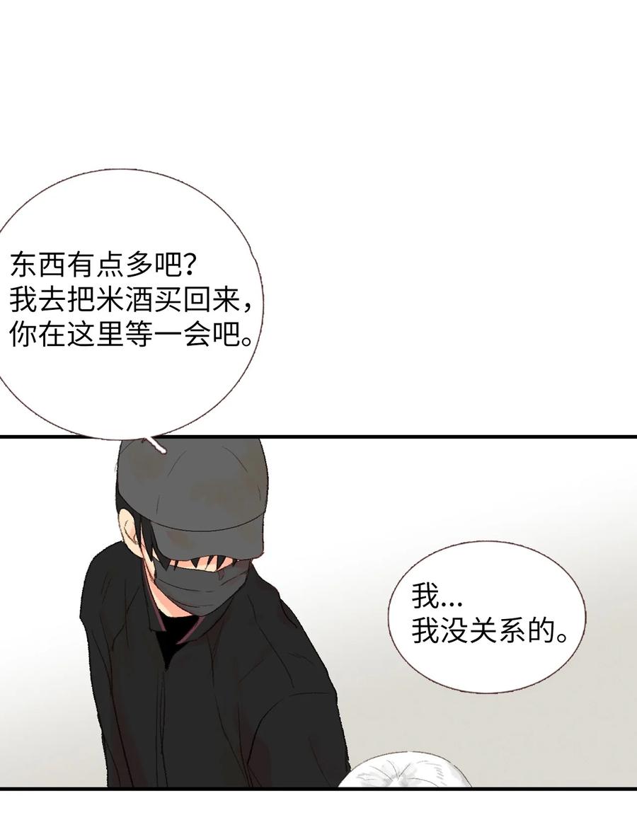 16 我怎么总把他当成坏人-第17话
