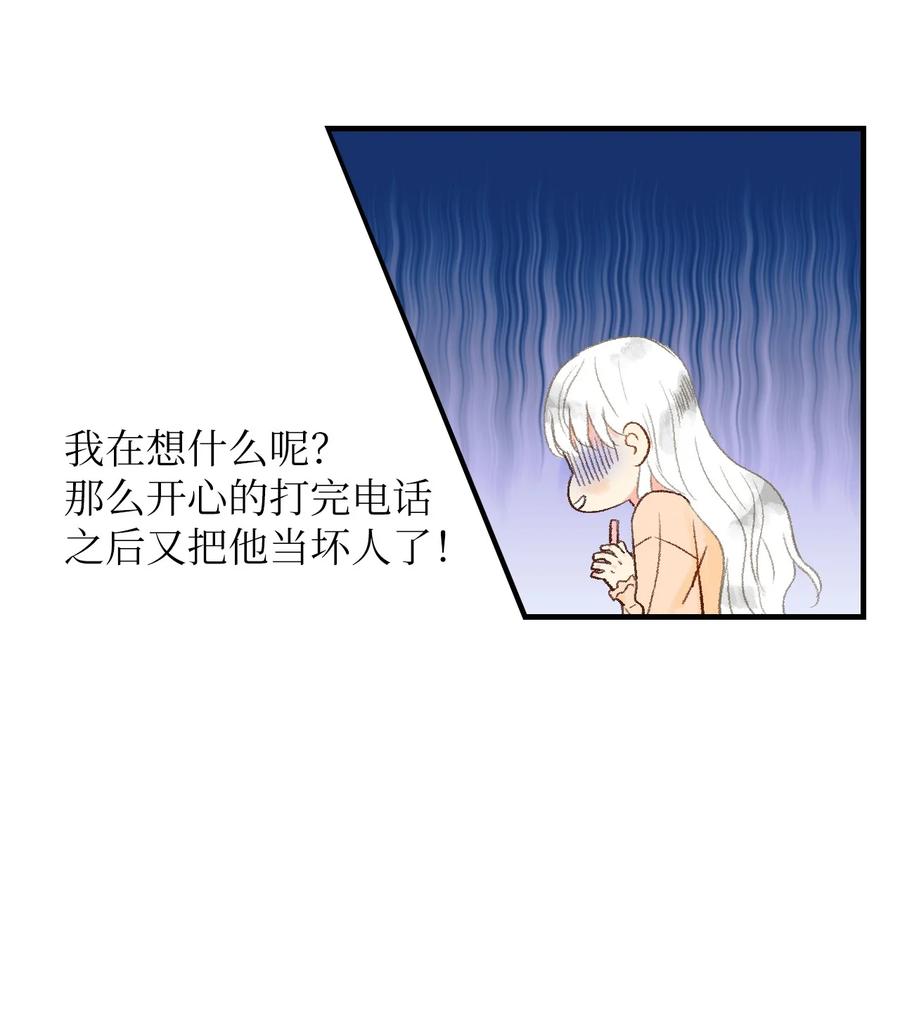 16 我怎么总把他当成坏人-第17话