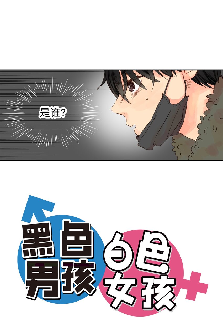 02 偷看-第3话