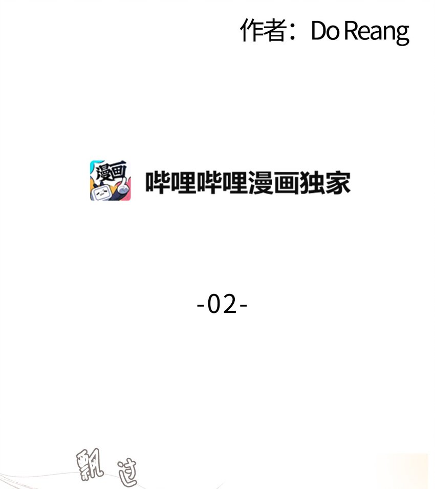 02 偷看-第3话
