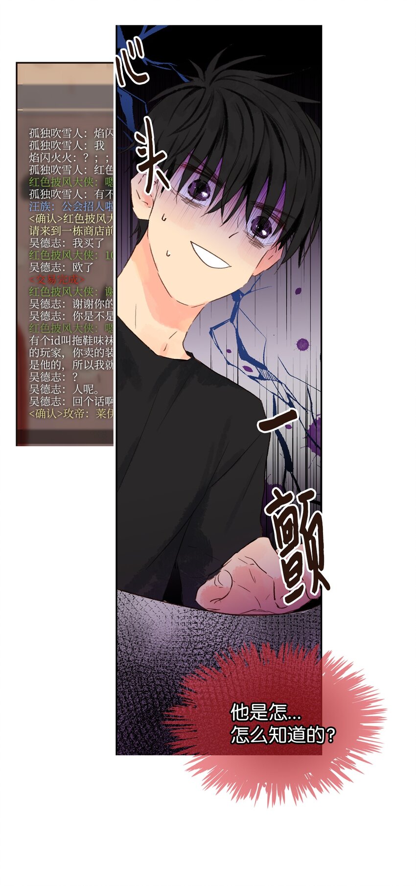02 偷看-第3话