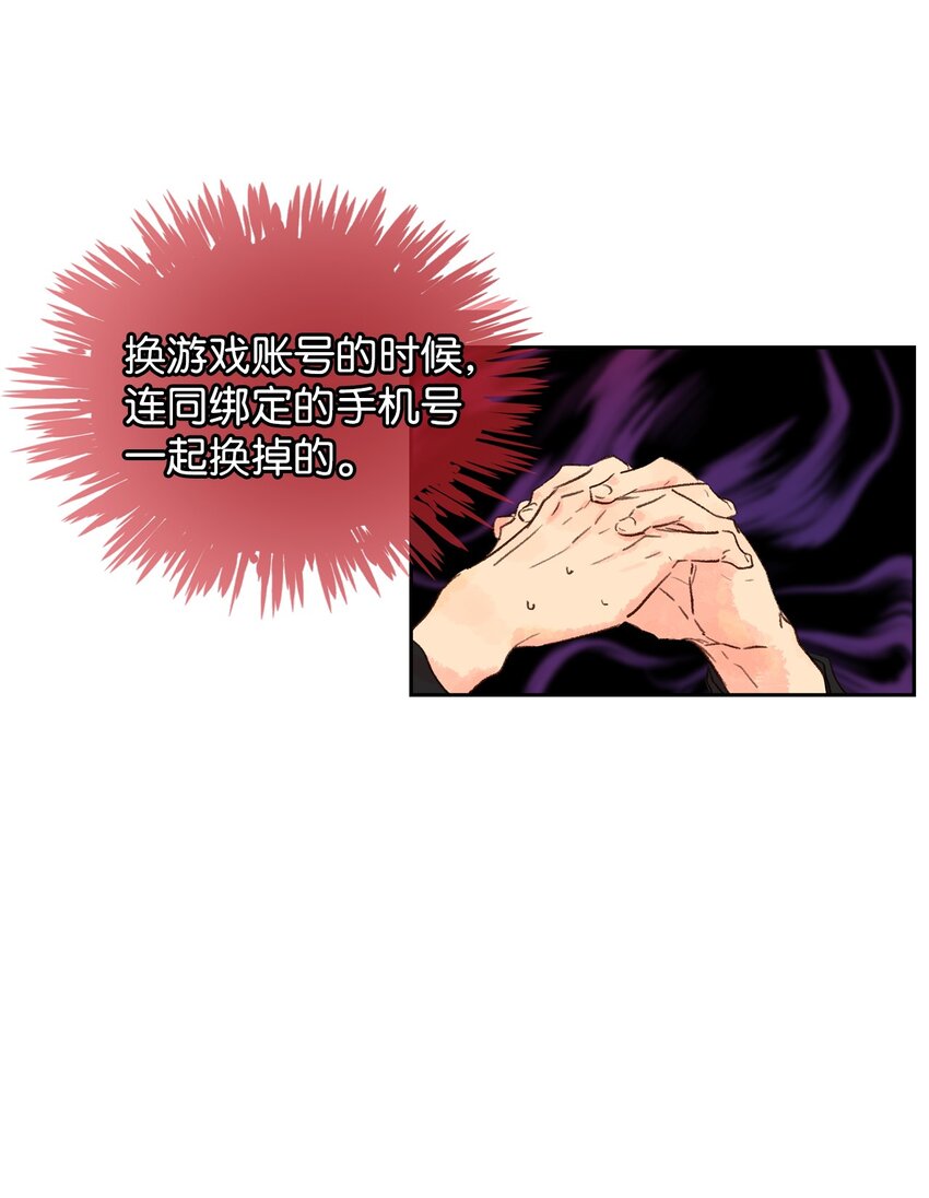 02 偷看-第3话