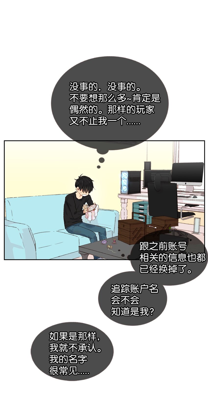 02 偷看-第3话