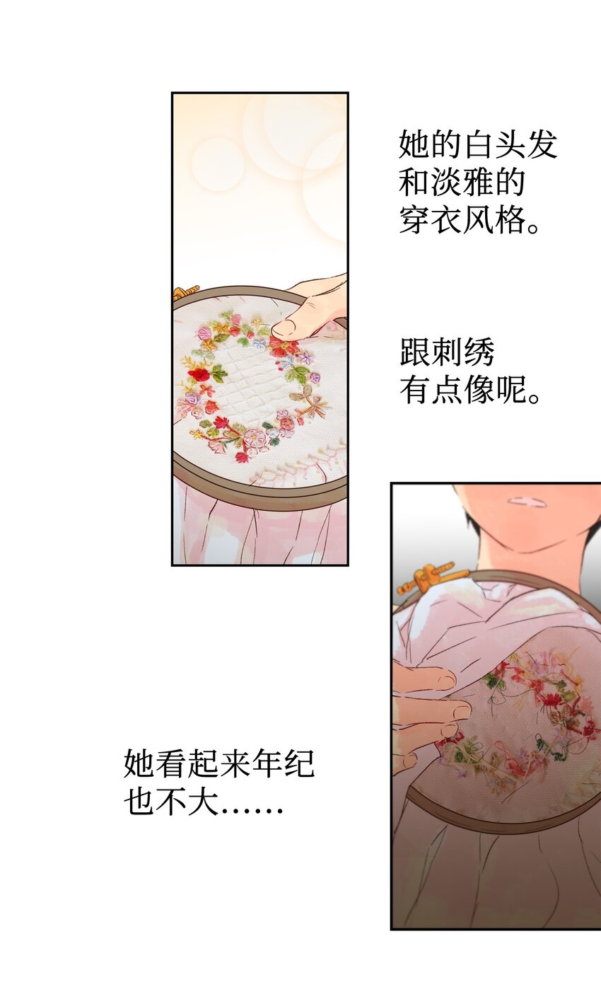 02 偷看-第3话