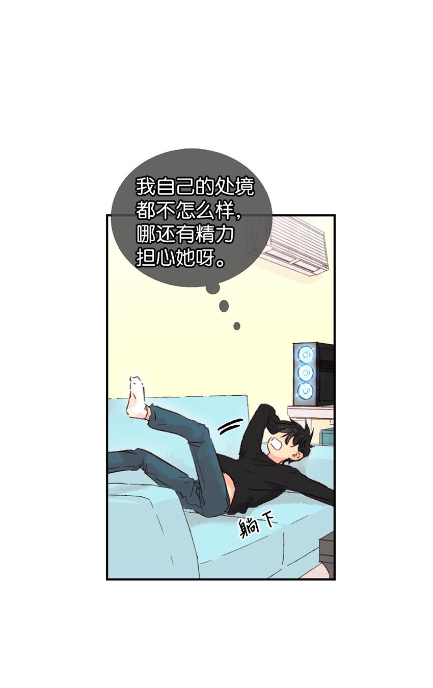 02 偷看-第3话