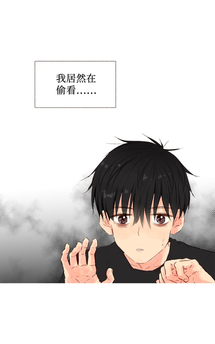 02 偷看-第3话