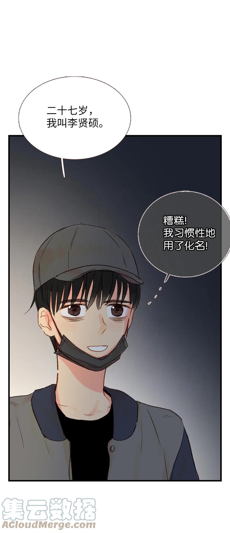 20 护妻行为？？-第21话