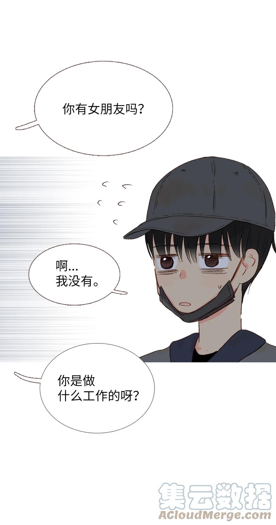 20 护妻行为？？-第21话