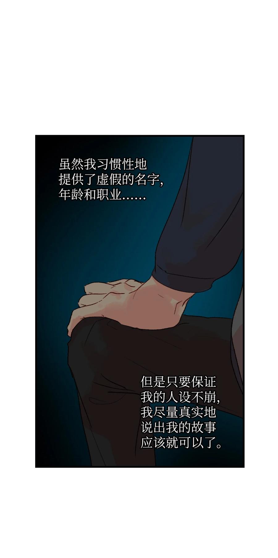 20 护妻行为？？-第21话