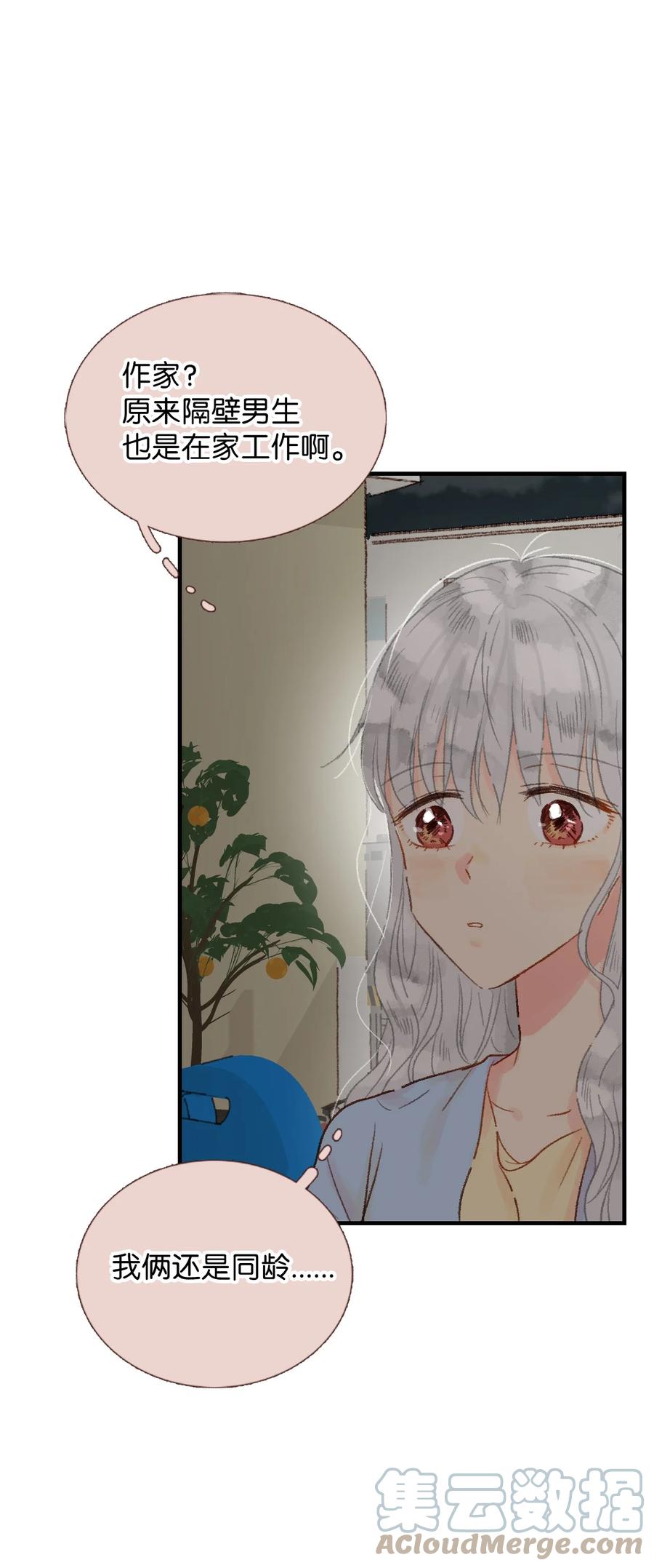20 护妻行为？？-第21话