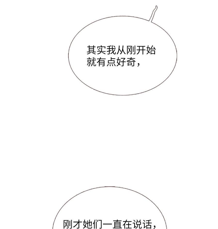 20 护妻行为？？-第21话