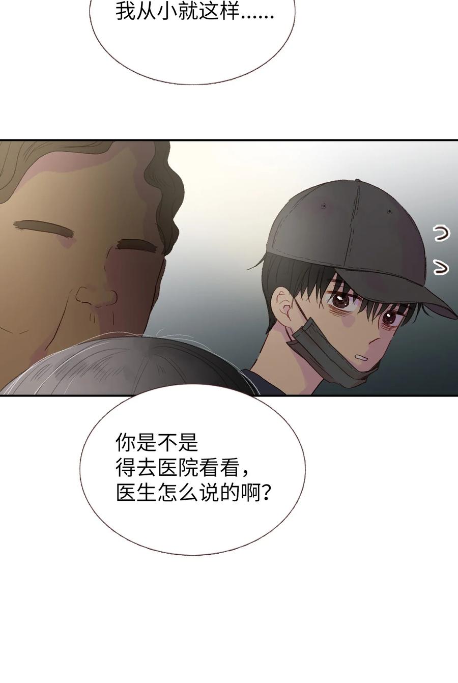 20 护妻行为？？-第21话