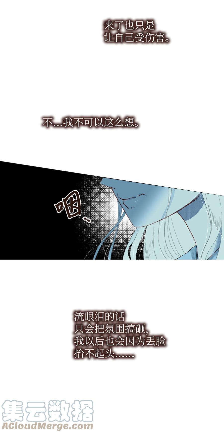 20 护妻行为？？-第21话