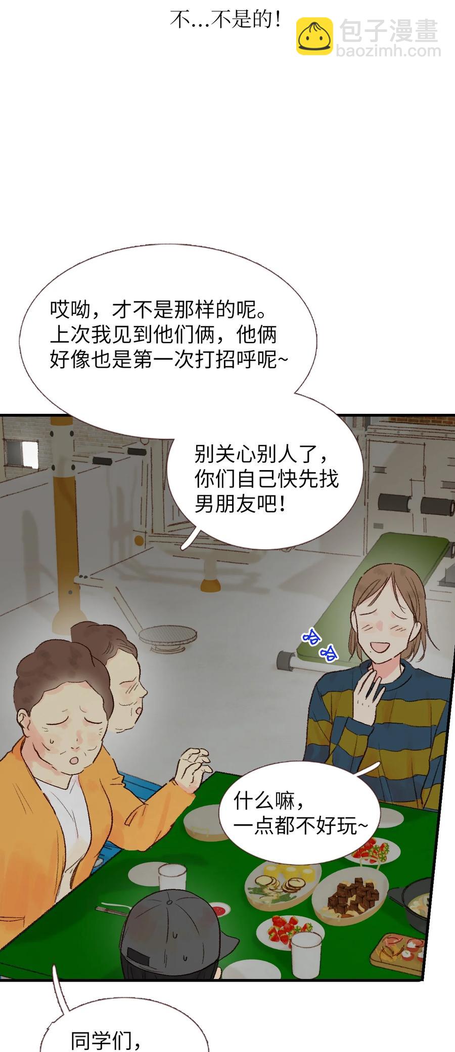 20 护妻行为？？-第21话