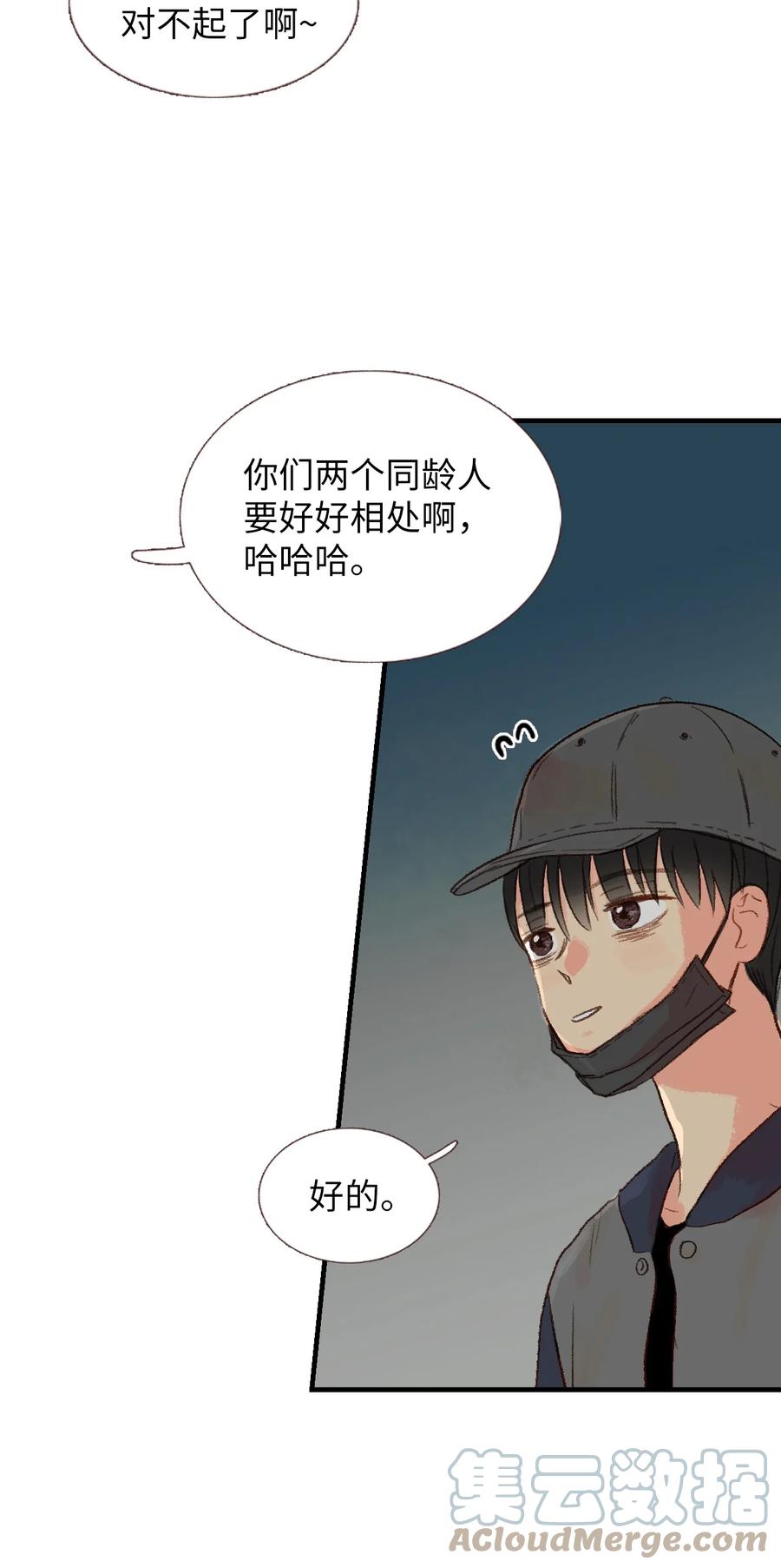 20 护妻行为？？-第21话