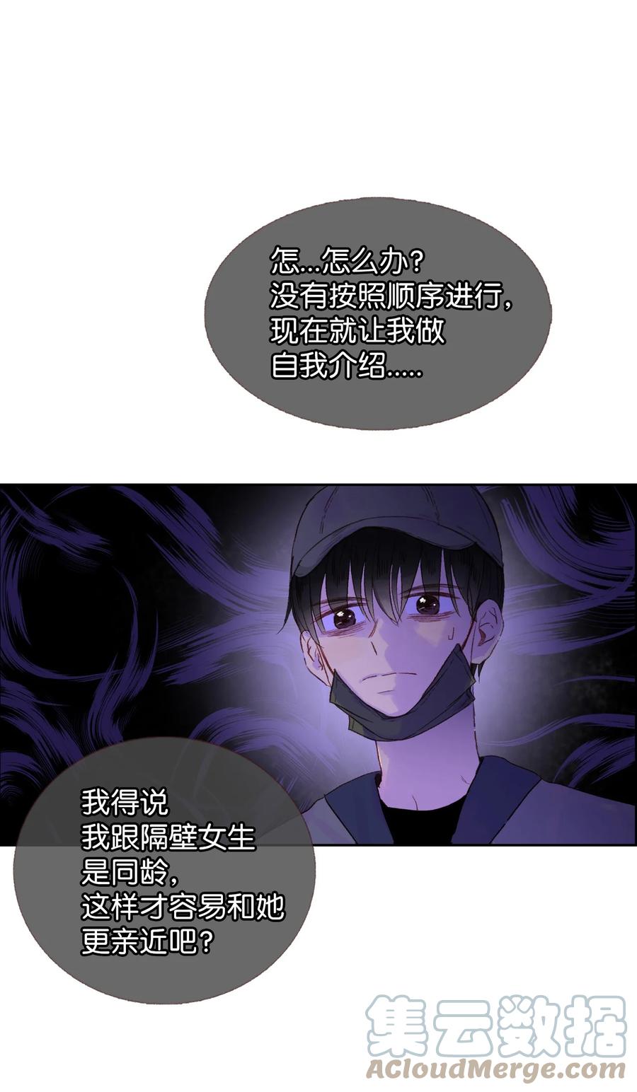 20 护妻行为？？-第21话