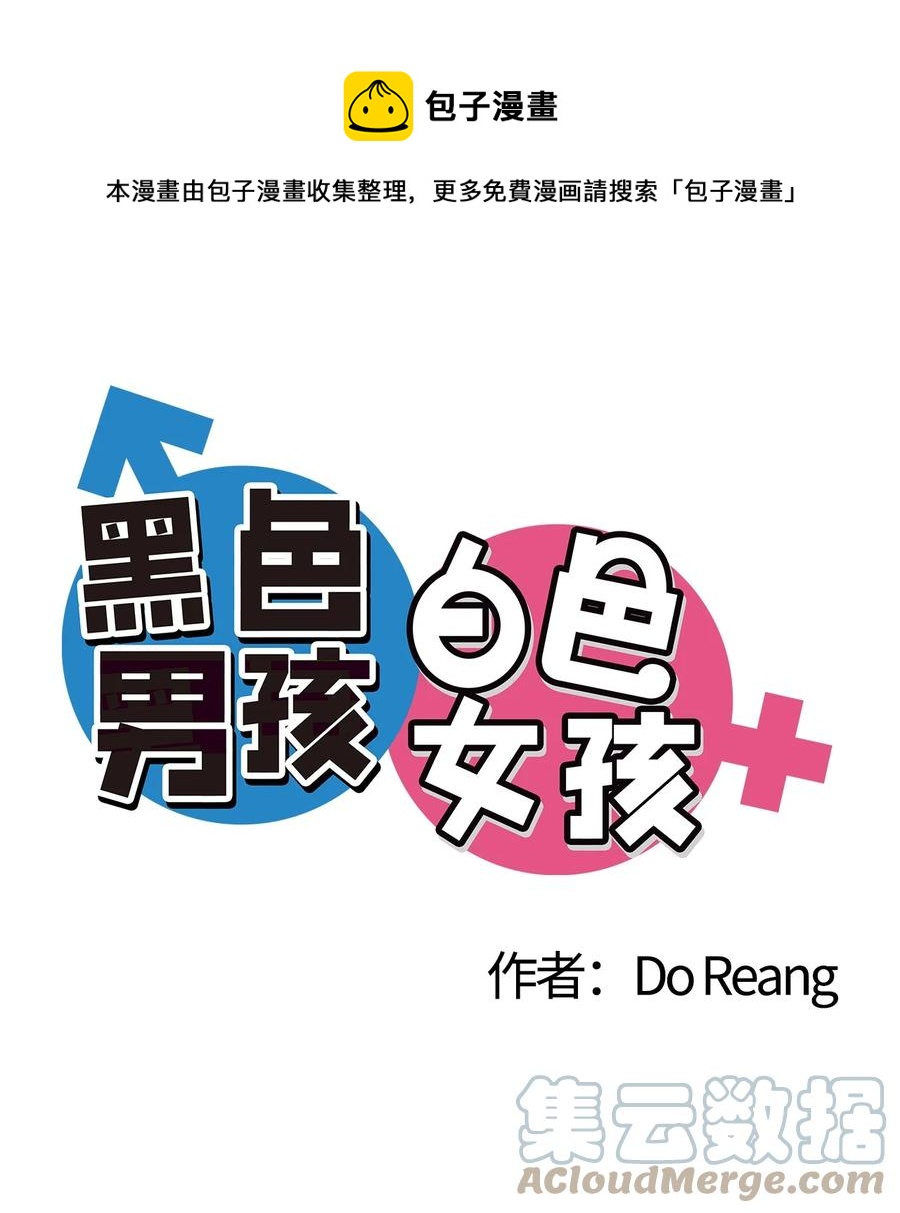 22 来我家吧(1/2)-第23话