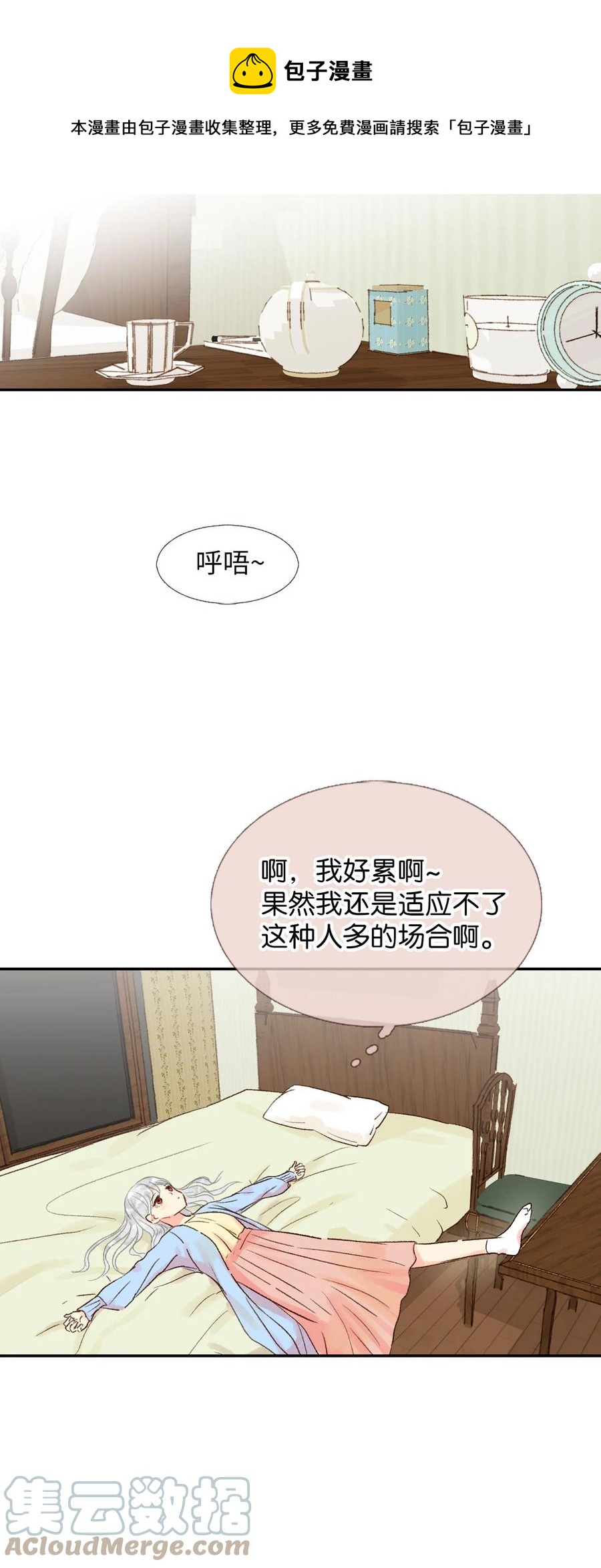 22 来我家吧(1/2)-第23话