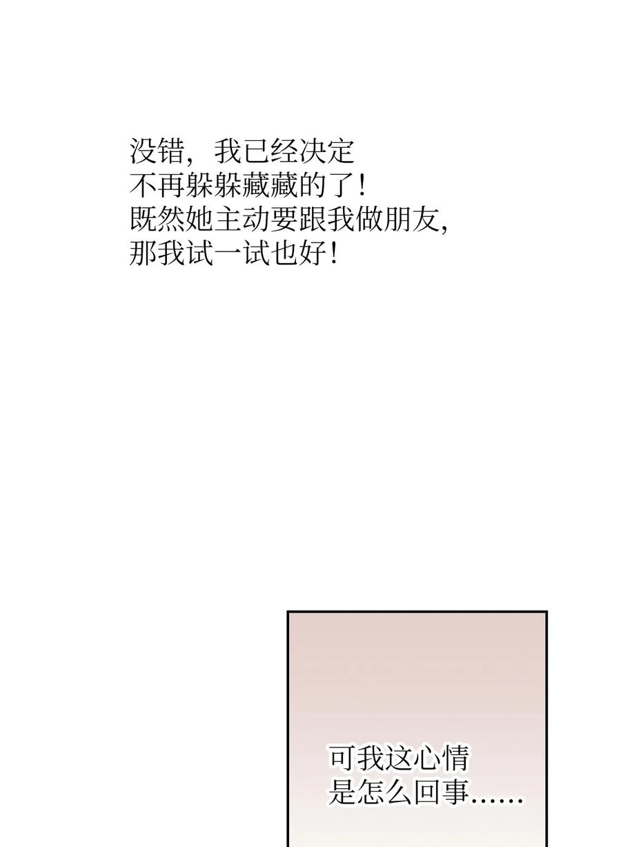 22 来我家吧(1/2)-第23话