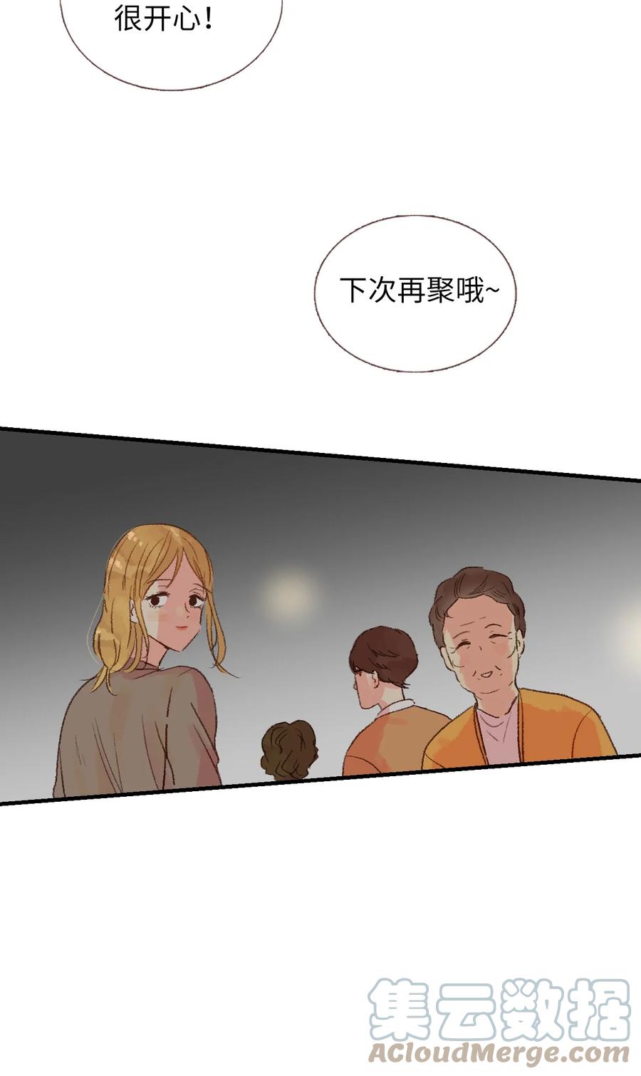 22 来我家吧(1/2)-第23话