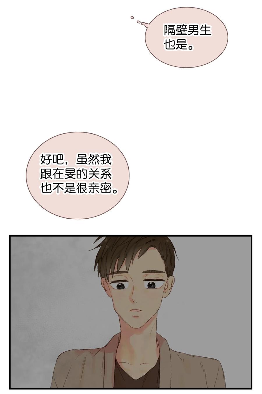 22 来我家吧(1/2)-第23话