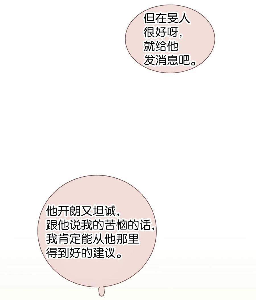22 来我家吧(1/2)-第23话