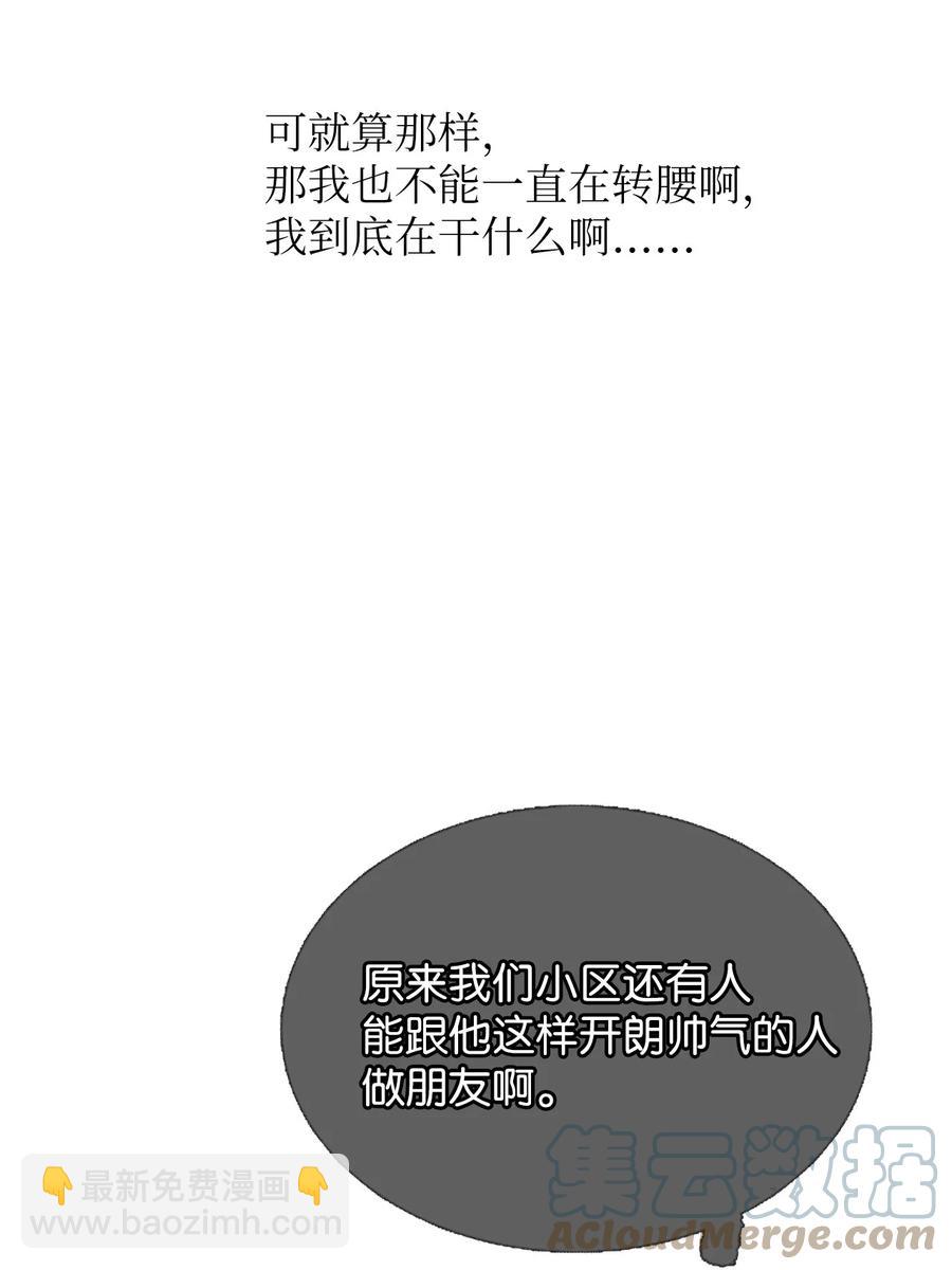 24 进来吧-第25话