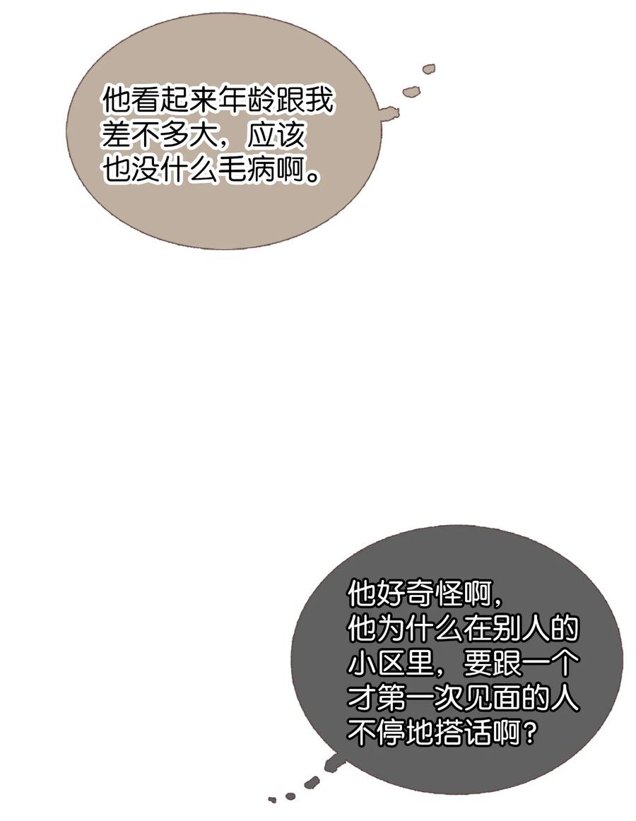 24 进来吧-第25话