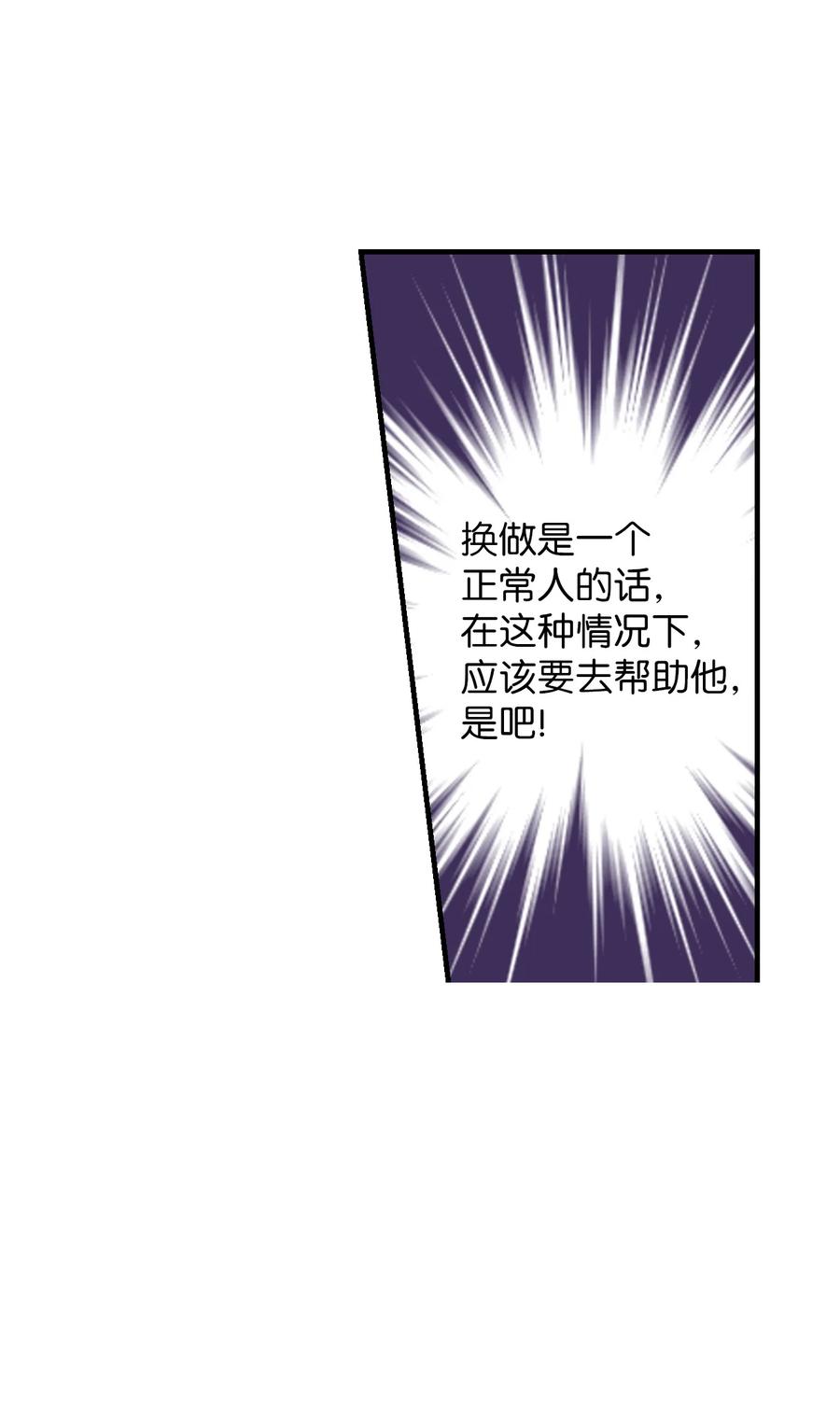 24 进来吧-第25话