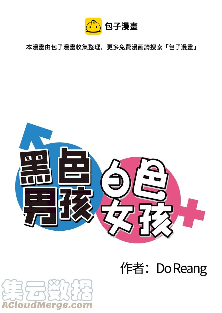 26 她要跟我表白？-第27话