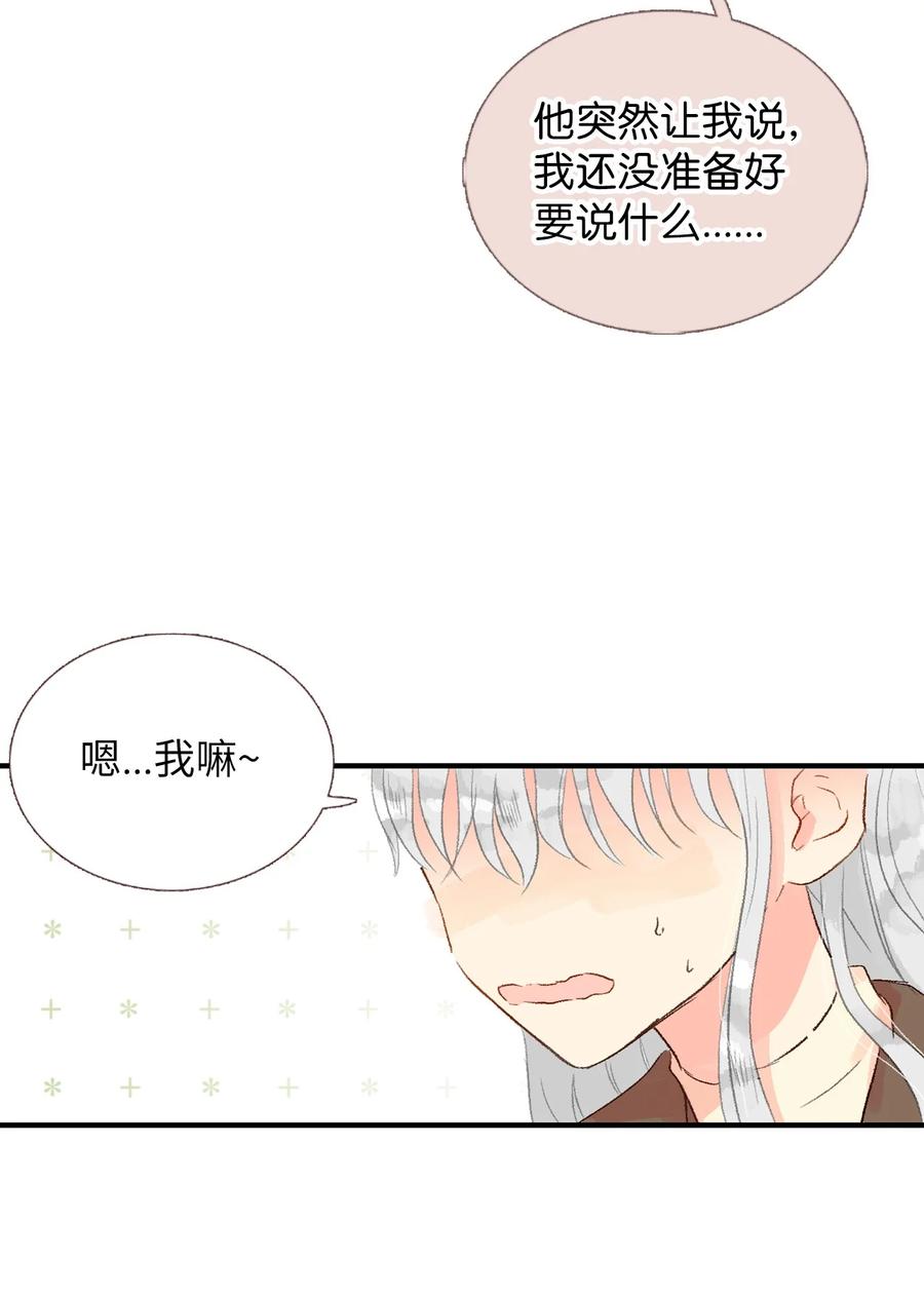 26 她要跟我表白？-第27话