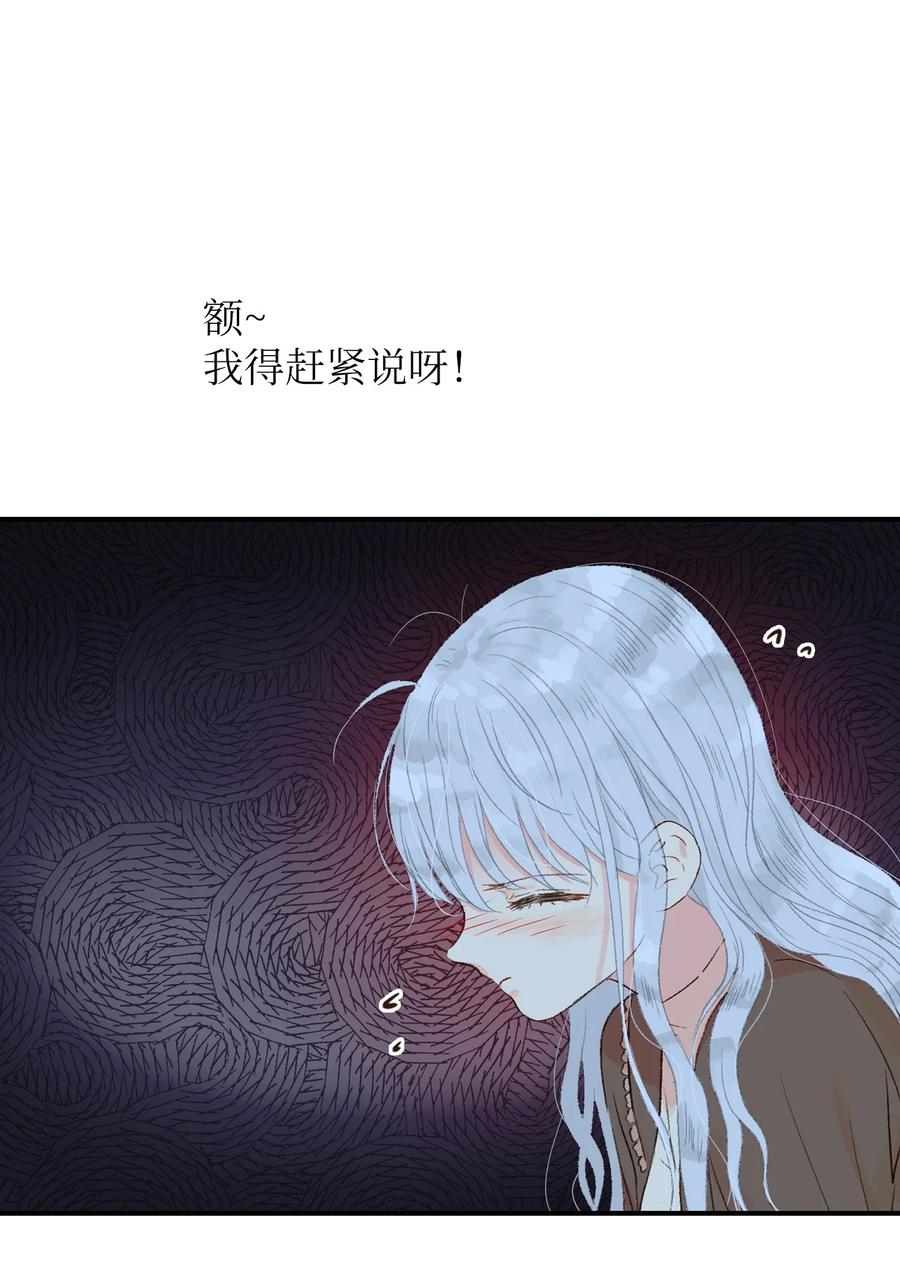 26 她要跟我表白？-第27话