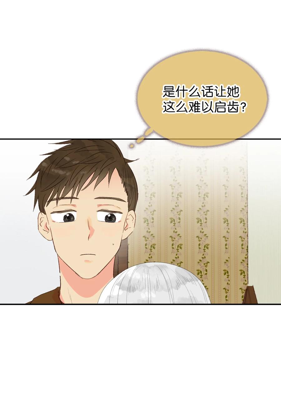 26 她要跟我表白？-第27话