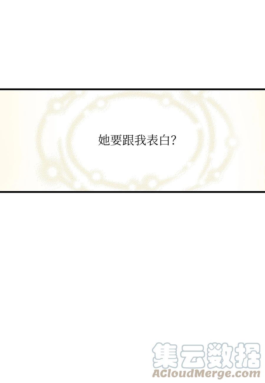 26 她要跟我表白？-第27话