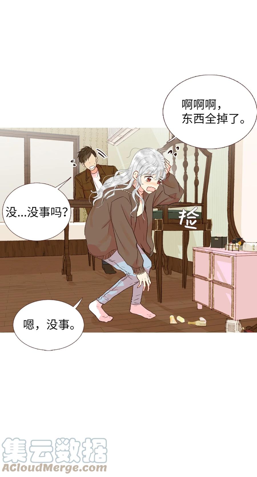 26 她要跟我表白？-第27话