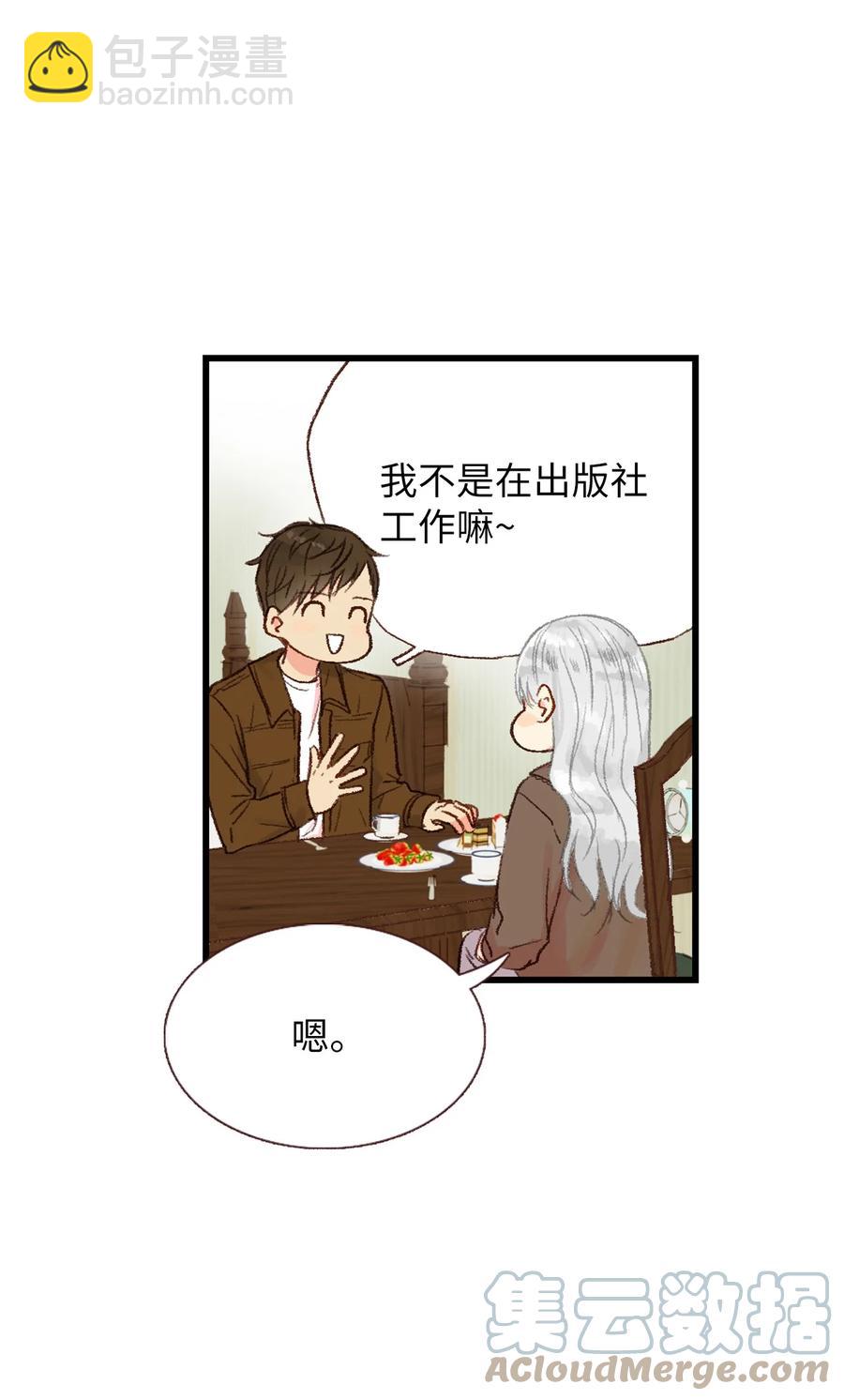 26 她要跟我表白？-第27话