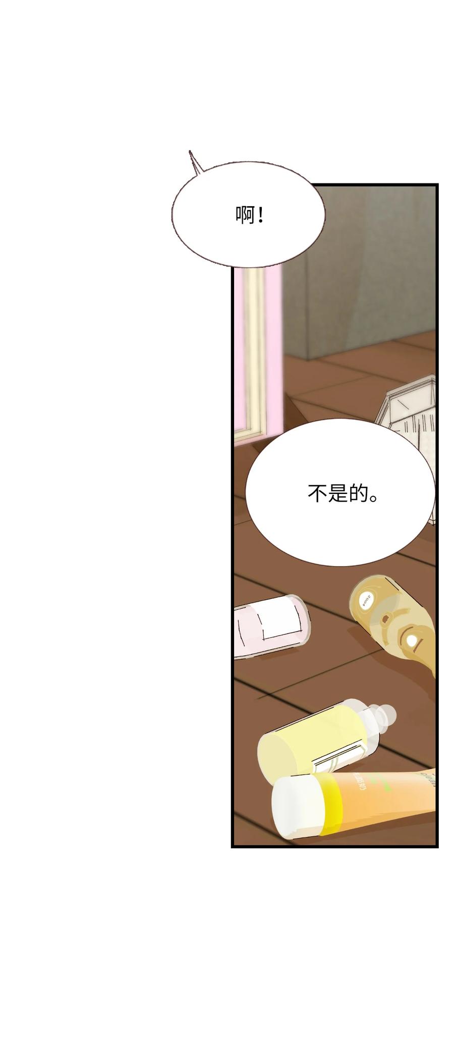26 她要跟我表白？-第27话