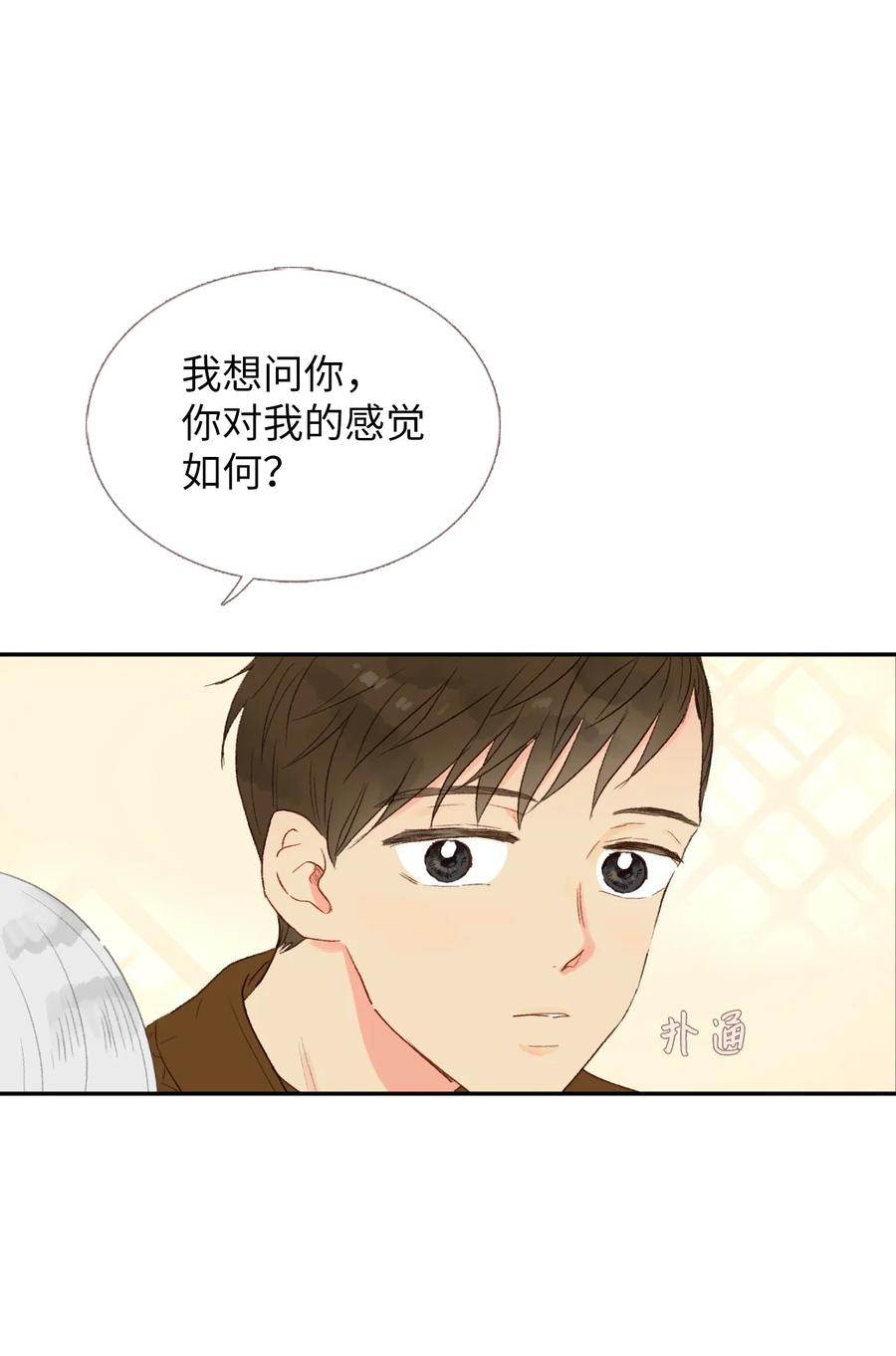 26 她要跟我表白？-第27话
