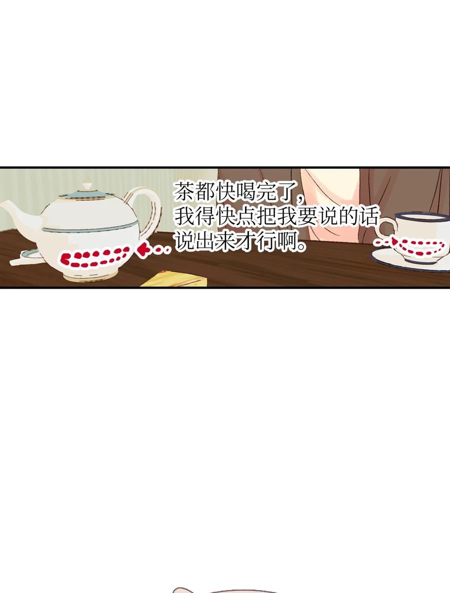 26 她要跟我表白？-第27话