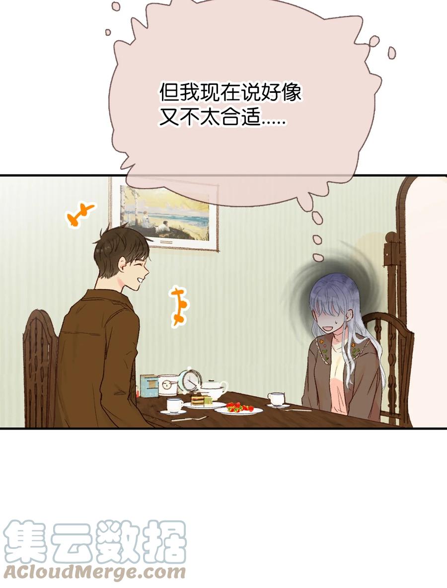 26 她要跟我表白？-第27话