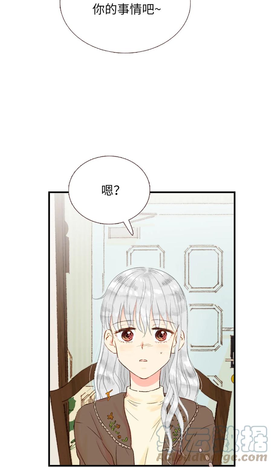 26 她要跟我表白？-第27话