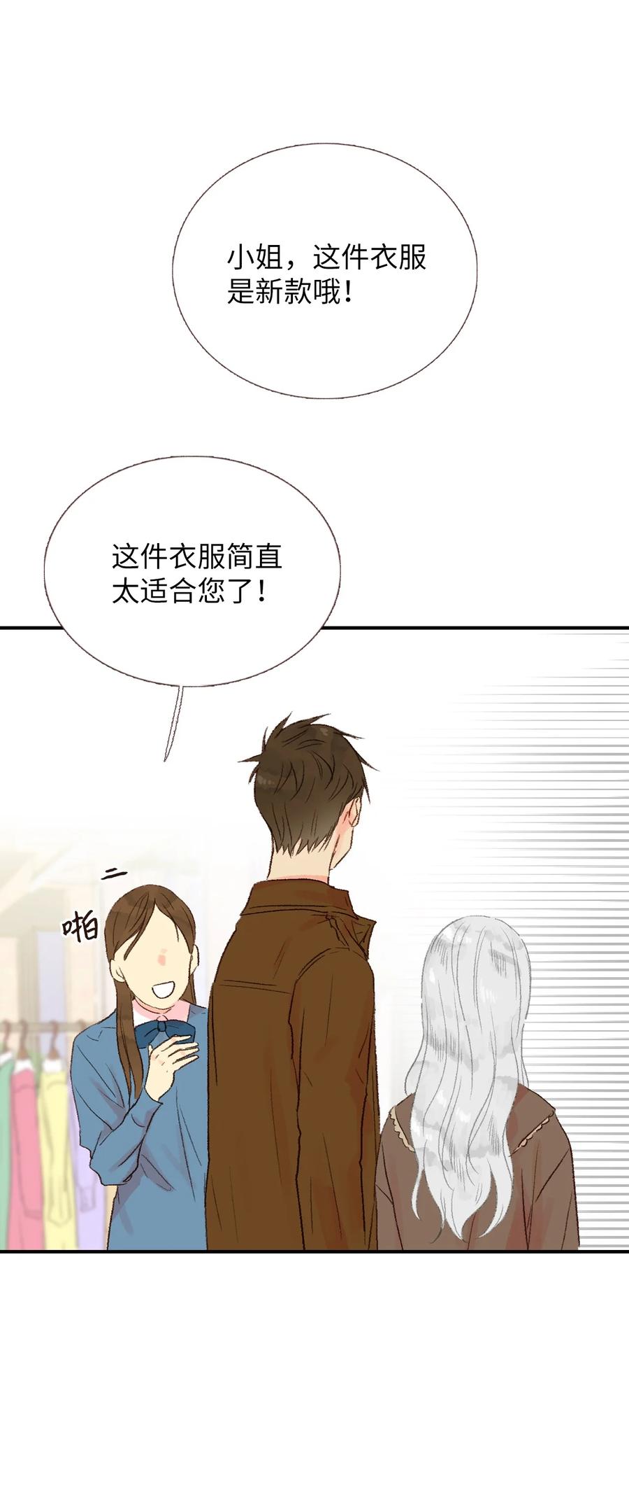 28 无礼-第29话