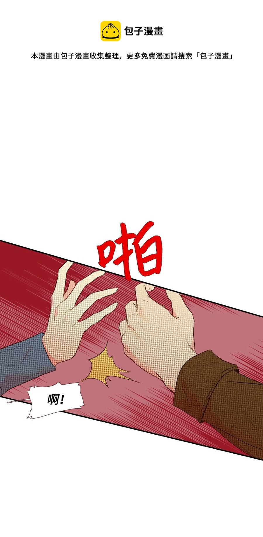 28 无礼-第29话