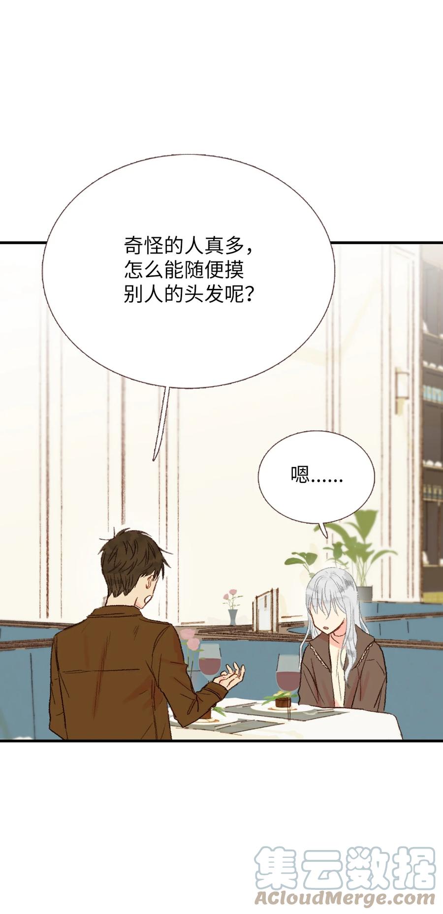 28 无礼-第29话