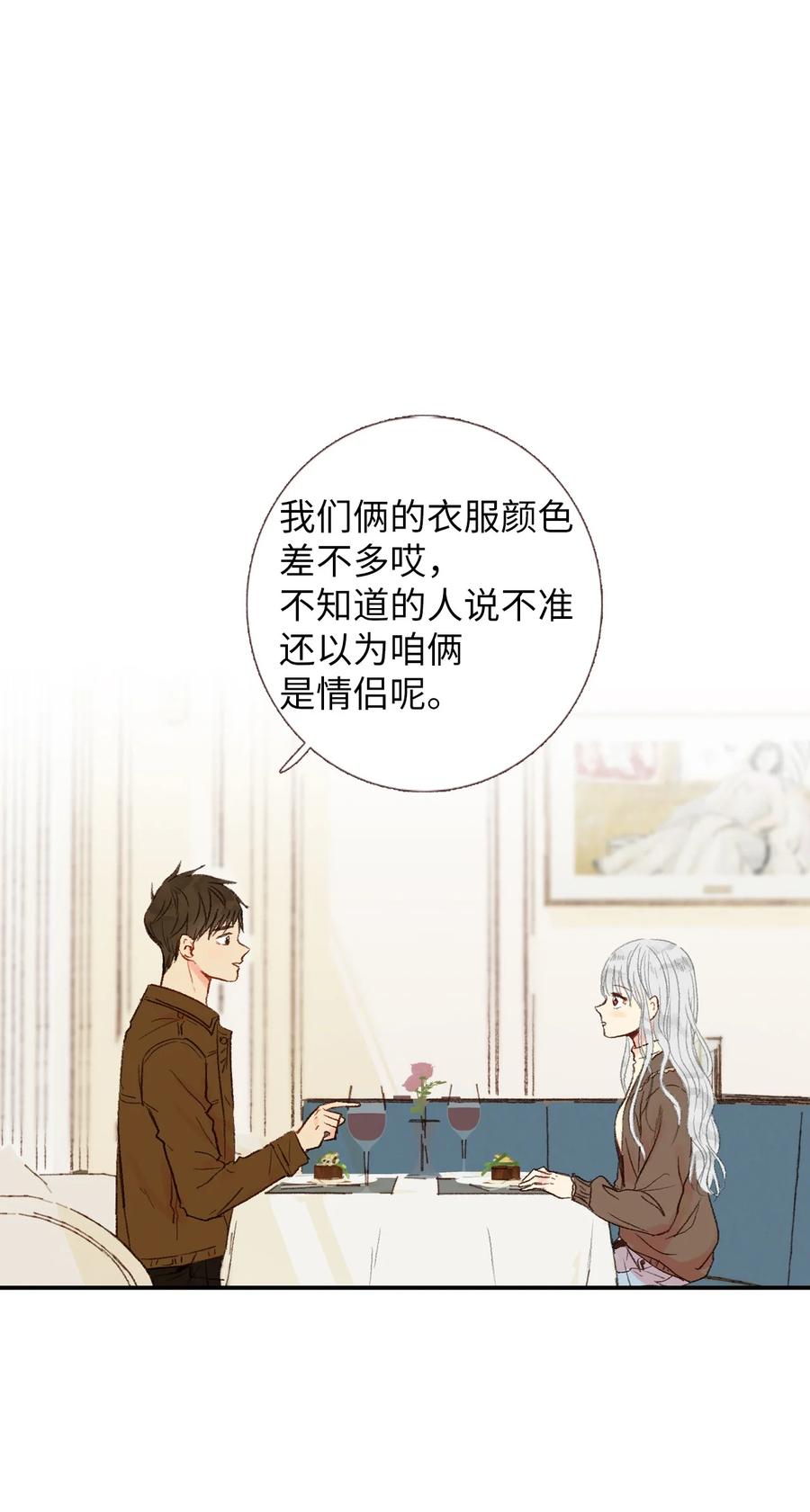 28 无礼-第29话