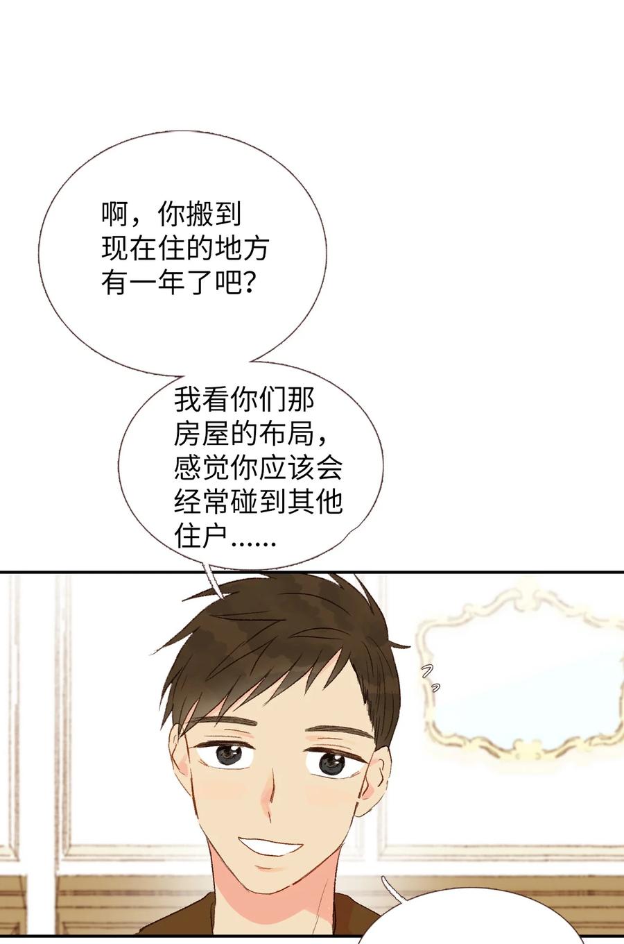 28 无礼-第29话
