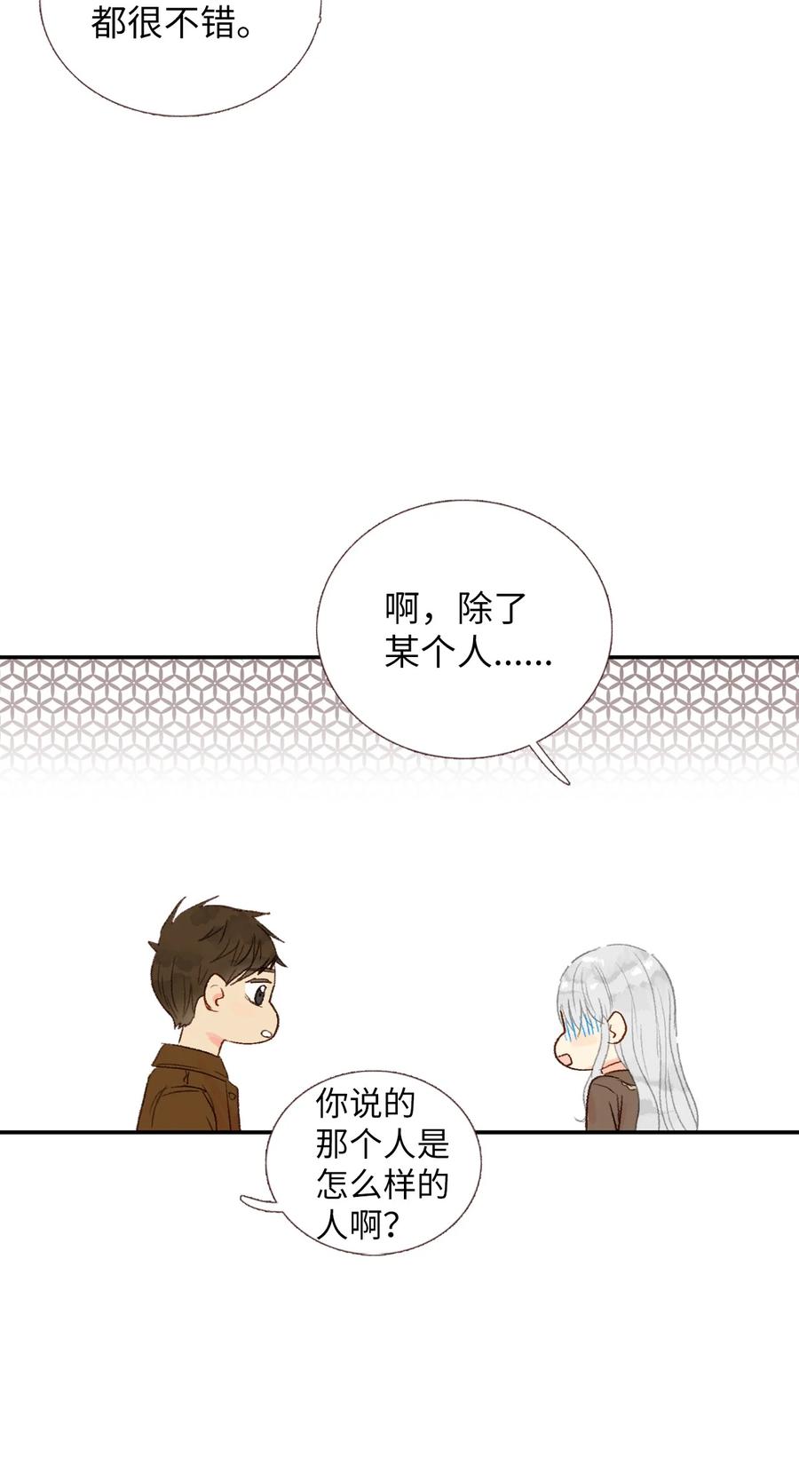 28 无礼-第29话
