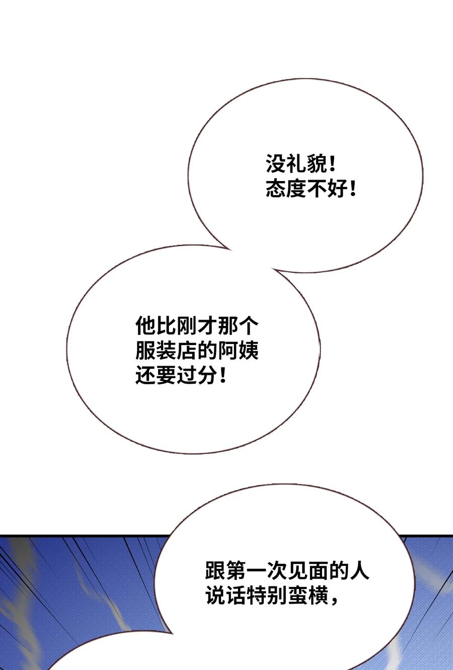 28 无礼-第29话