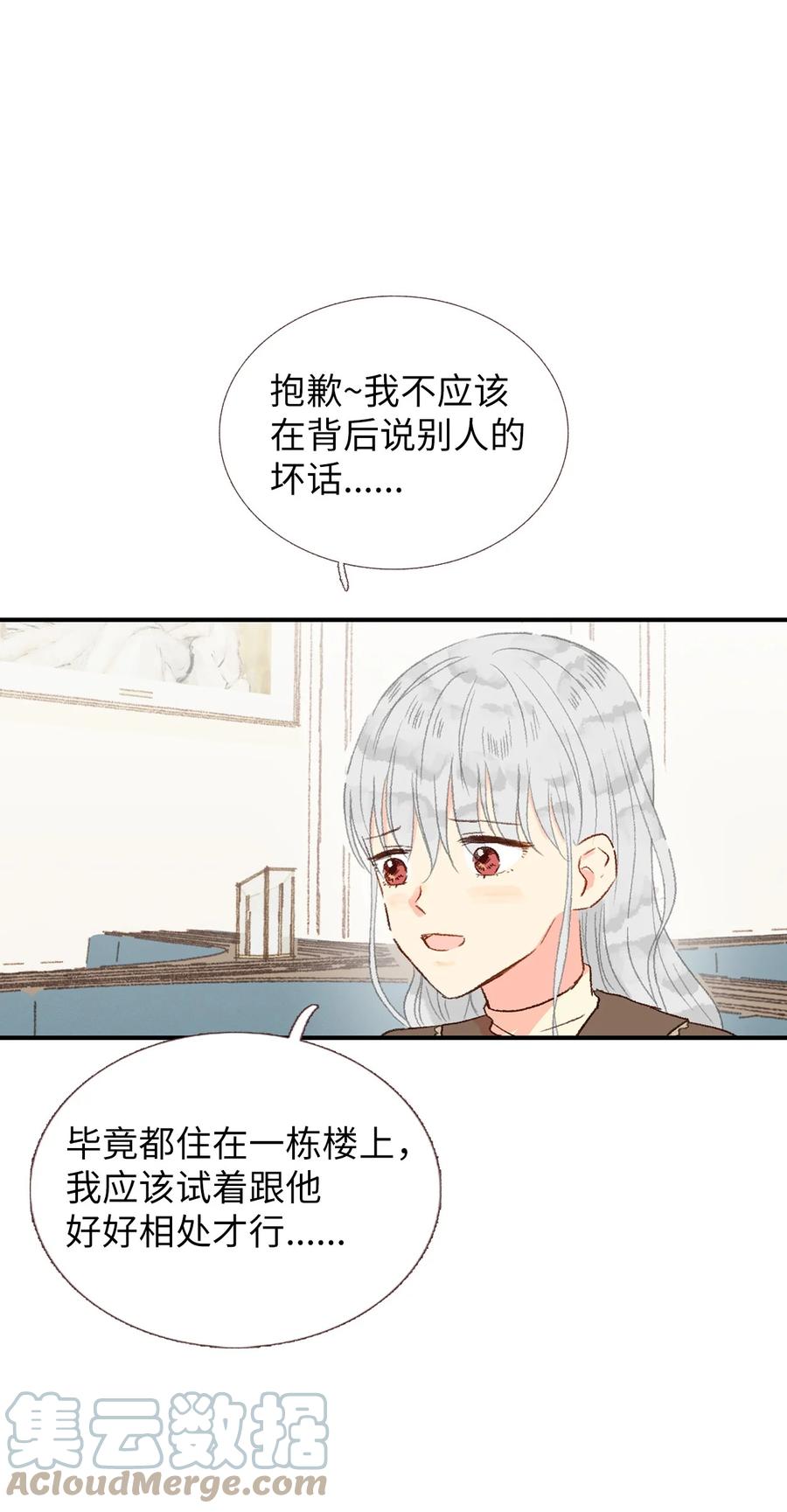 28 无礼-第29话